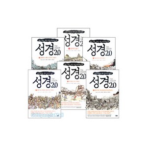 성경 2.0 시리즈 세트(전6권) -김동순,배광선 