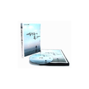 애통하는 자는 복이 있나니 - 김우현 다큐북 팔복2 (책+DVD) 