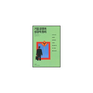 기업경영과 성경적 원리-리처드 츄닝