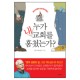 누가 내 교회를 훔쳤는가? (WHO STOLE MY CHURCH) - 고든 맥도날드