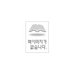 선교하며 성장하는 영국의 10대 교회 - 마이클 그리프스