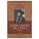 JOHN CALVINⅡ칼빈, 그 후 500년 - 한국칼빈학회