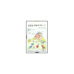 홍길동 대학에 가다-제임스 사이어