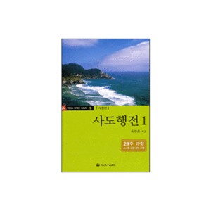 사도행전1 - 옥한흠 다락방시리즈 9 - 옥한흠