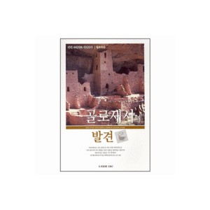 골로새서의 발견 - 커피 브레이크 성경공부 (인도자용) (Discover Your Bible Series Leader Guide) - 느바 이븐하우스 