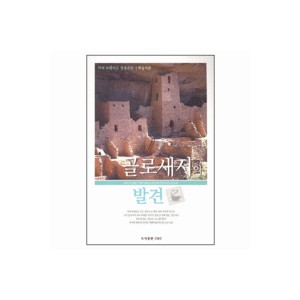 골로새서의 발견 - 커피 브레이크 성경공부 (학습자용) (Discover Your Bible Series Study Guide) - 느바 이븐하우스