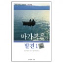 마가복음의 발견1 - 커피 브레이크 성경공부ㅣ학습자용 (Discover Your Bible Series l Study Guide ESTHER) - 느바 이븐하우스