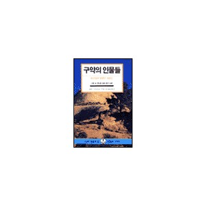 구약의 인물들 : 하나님과 동행한 사람들 - IVP 말씀과 삶 성경공부 시리즈 (Old Testament Characters) - 피터 스카지로