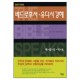 베드로후서 · 유다서 강해: 재림의 약속 - BST 시리즈 (The Message of 2 Peter ＆ Jude) - 딕 루카스,크리스토퍼 그린 