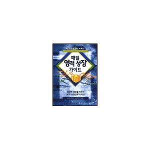 매일 영적 성장 가이드 : NCD 성경공부 시리즈 1-랄프 네이버