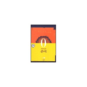 새로운 삶의 준비 : 셀 그룹 커리큘럼 - 셀 양육 교재 시리즈 0-랄프 네이버