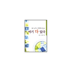 예비 선교사가 준비해야 할 것 여기 다 있다-김창식, 김평강 