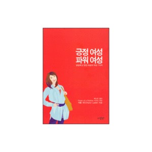 긍정 여성 파워 여성-캐롤 래드 