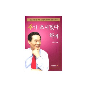 주가 쓰시겠다 하라- 김광석