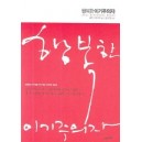 행복한 이기주의자