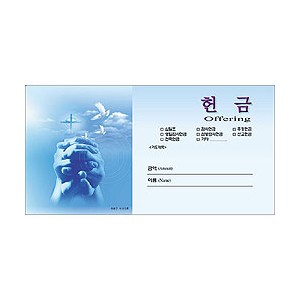 미주용 종합헌금봉투-3782 (1속 100장)