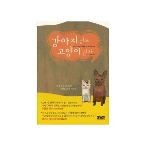 강아지 성도 고양이 선사-밥 쇼그린