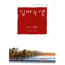 임마누엘 - 제2부 혁명