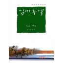  임마누엘 - 제3부 자유 