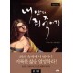 내 안의 죄 죽이기 - 삶 속에서 죄를 죽이기 위한 9가지 방법 - 존 오웬