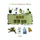 놀라운 성경 탐험   (THE AMAZING EXPEDITION BIBLE) - 메리 홀링스워스