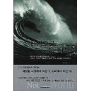 성경으로 본 세상-워치만 니