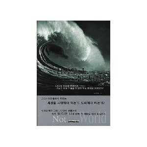 성경으로 본 세상-워치만 니