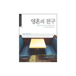 영혼의 친구-민디 캘리과이어