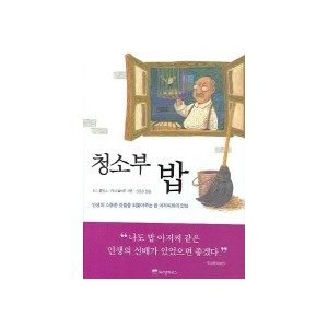 청소부 밥 -토드 홉킨스