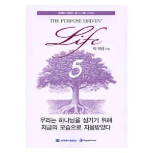 우리는 하나님을 섬기기위해 지금의 모습으로 지음받았다 - 목적이 이끄는 삶 소그룹 시리즈5-릭 워렌   