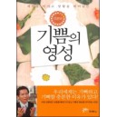 기쁨의 영성