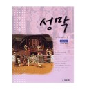 성막 - 인도자용 