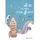 교회 다니면서 그것도 몰라