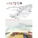  사도행전 1 - 하나님의 능력으로 세워지는 교회이야기 