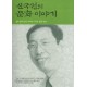 신국원의 문화이야기-신국원 