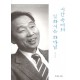 시간 속에서 일하시는 하나님