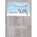 교회교육의 회복