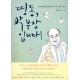 띵동, 박부장입니다!-정진호