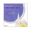 중앙성가 22집 CD