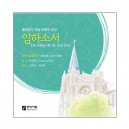 중앙성가 28집 CD