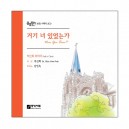 중앙성가 30집 CD