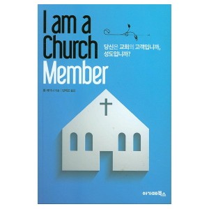 I am a church member-톰레이너