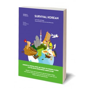 서바이벌 한국어 (Survival Korean For Travelers and Expats Phrases and Tips to Make Your Stay in Korea Easy)-지나인