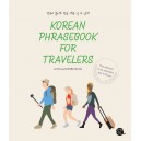 한국어 몰라도 한국 여행 갈 수 있다! (Korean Phrasebook for Traveler)