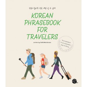 한국어 몰라도 한국 여행 갈 수 있다! (Korean Phrasebook for Traveler)-지나인