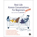 일상 속 진짜 자연스러운 한국어 대화 초급 ( Real-Life Korean Conversations For Beginners)