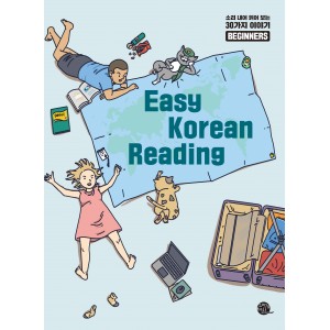 소리 내어 읽어 보는 30가지 이야기 : 초급 (Easy Korean Reading for Beginners)-지나인