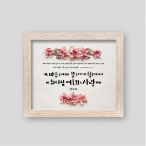 1504AF-너는 마음을 다하고