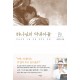 하나님의 막내아들-여진구
