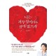 너는 피투성이라도 살아 있으라-임금주
